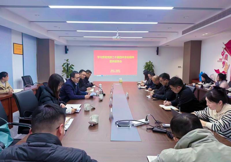 深学细悟全会精神 凝聚实干奋进力量