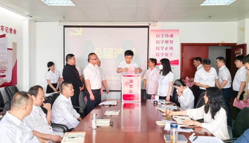 工业科技基层党支部换届选举圆满完成，新一届支委班子聚力启航新征程